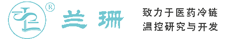 海淀区干冰厂家_海淀区干冰批发_海淀区冰袋批发_海淀区食品级干冰_厂家直销-海淀区兰珊干冰厂